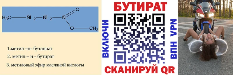 Бутират GHB закладка Лысково