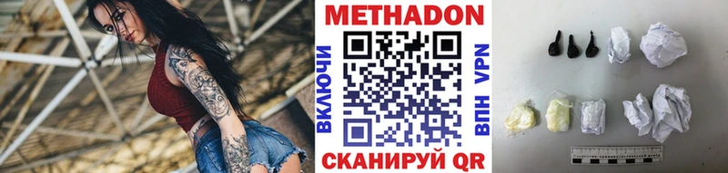магазин продажи Лысково МЕТАДОН белоснежный